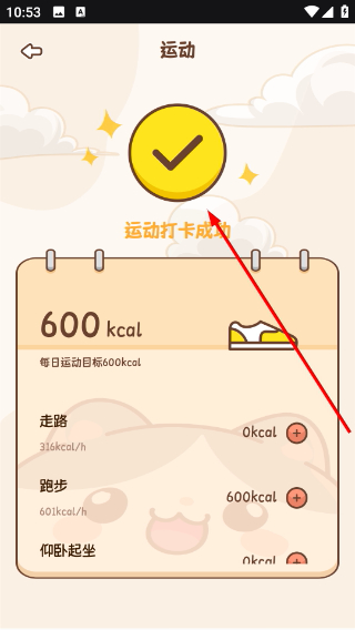 小熊轻断食