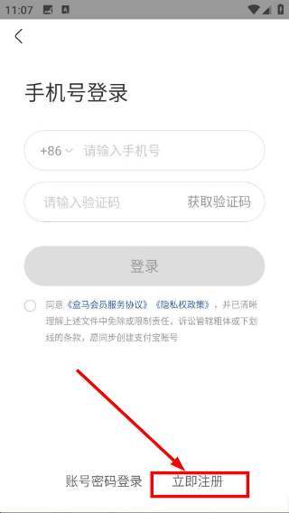 河马生鲜