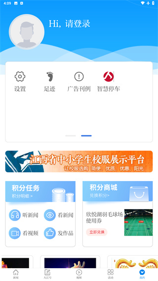 大江新闻下载最新版