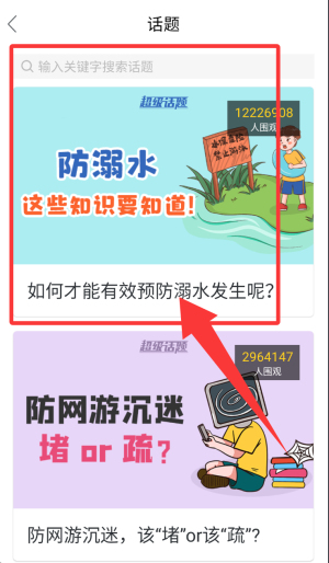 河北安全教育平台官方版