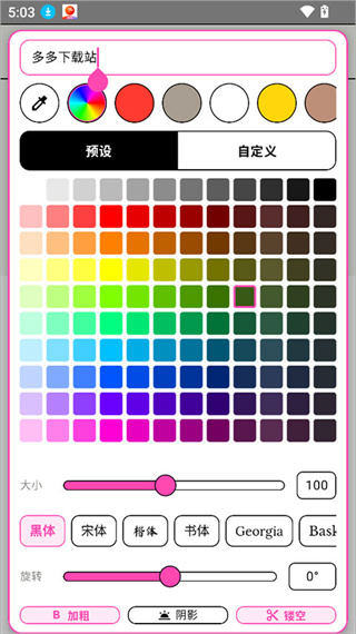 walkcolor