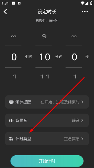 以静自在正念冥想