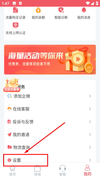 梦联通信