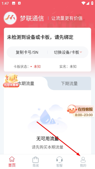 梦联通信