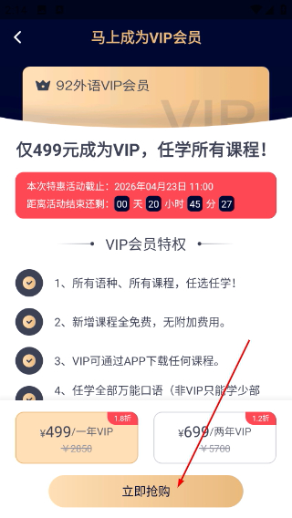 92外语