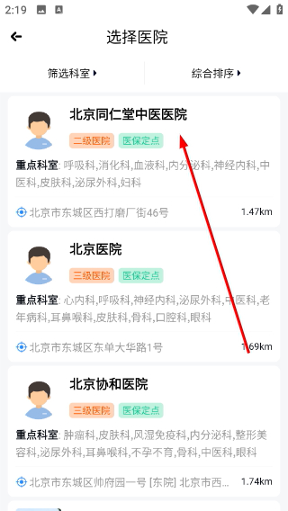 灯塔医生