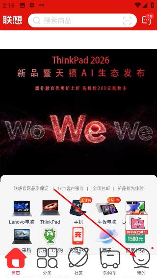 联想智选