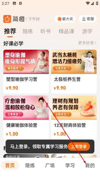 简橙