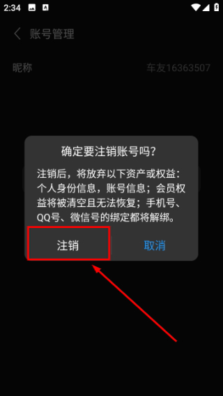 亿连驾驶助手
