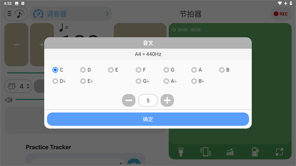 调音器和节拍器免费