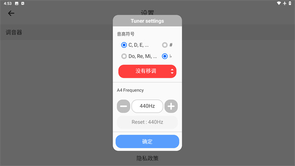 调音器和节拍器免费