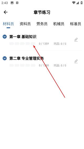 刷题菌