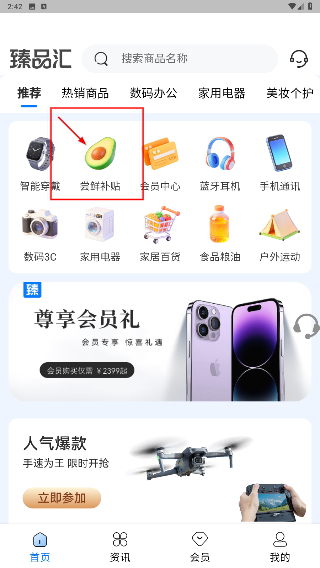 臻品汇
