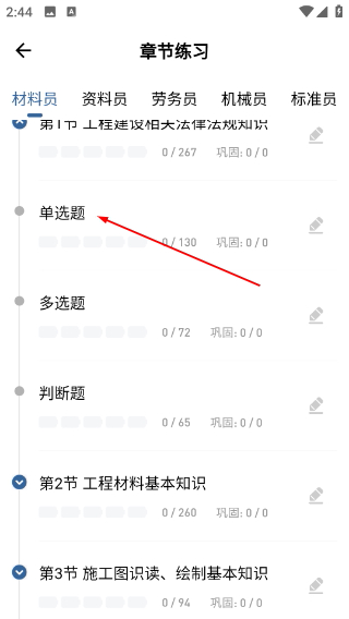 刷题菌
