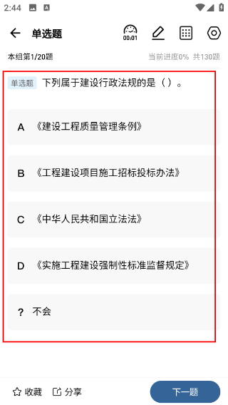 刷题菌