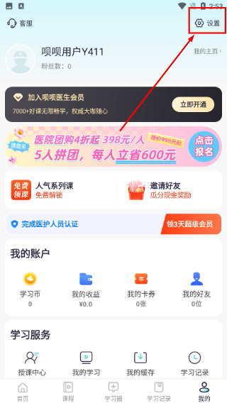 呗呗医生