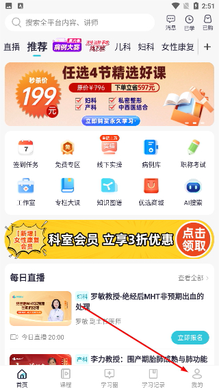呗呗医生