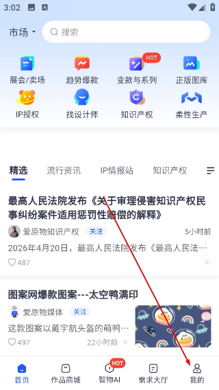 爱原物