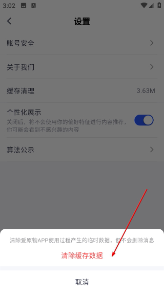 爱原物