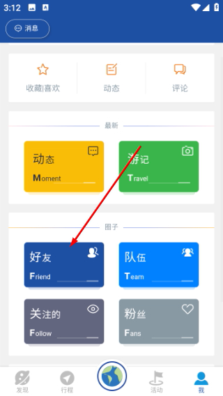 环浙步道