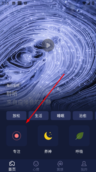 心灵氧吧