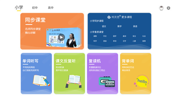 从零开始学英语