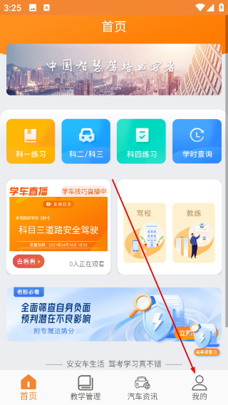 安安车生活