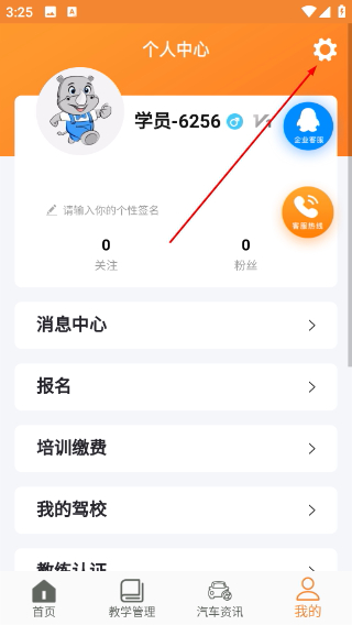 安安车生活