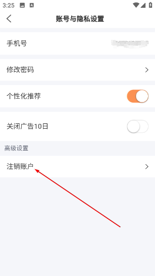 安安车生活