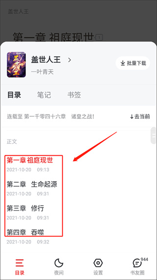 纵横小说免费阅读