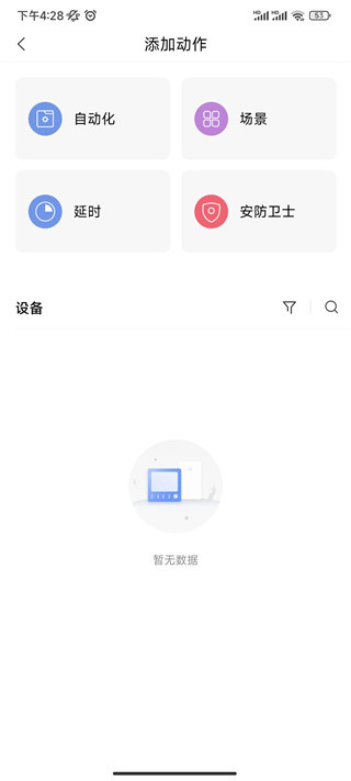 Aqara Home智能家居