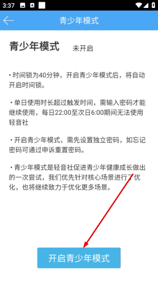 轻音社