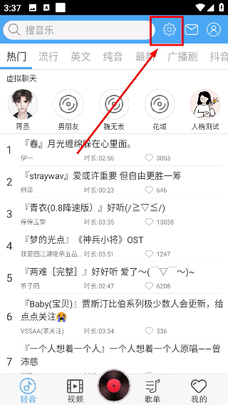 轻音社