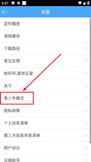 轻音社