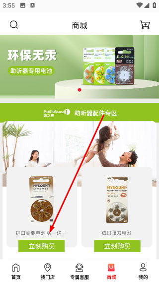 听博士