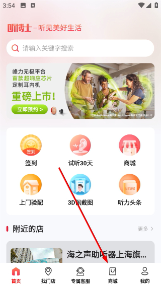 听博士