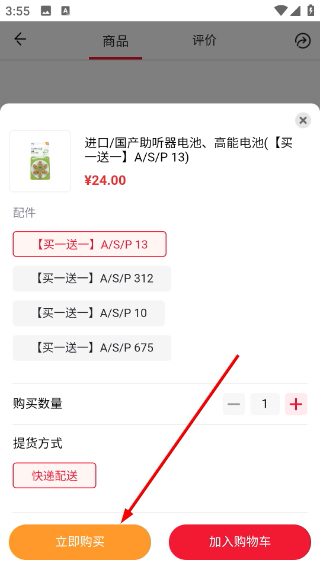 听博士