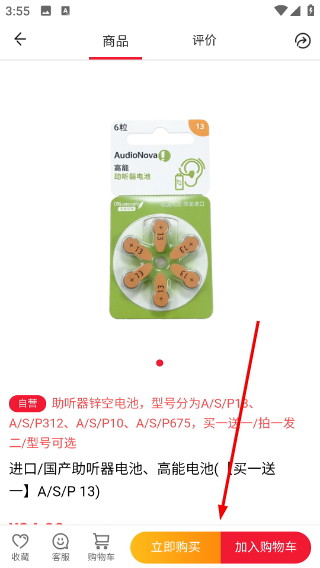 听博士