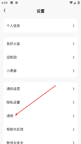 火花笔记