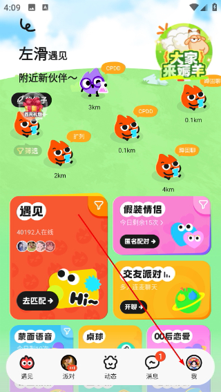 火花笔记
