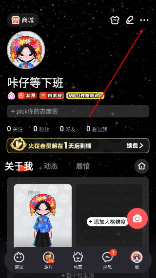 火花笔记