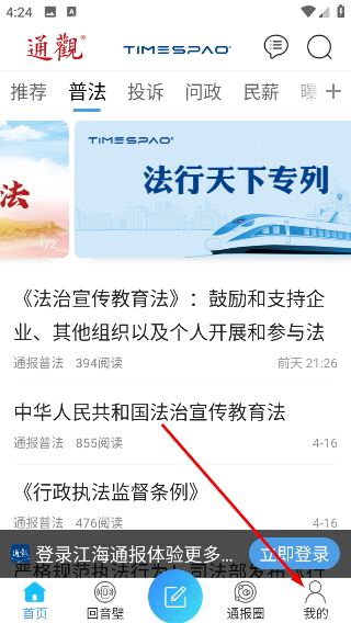 江海通报
