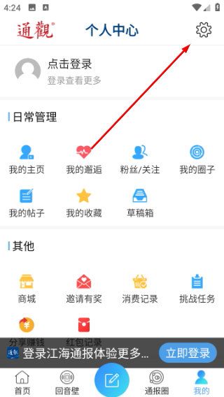 江海通报