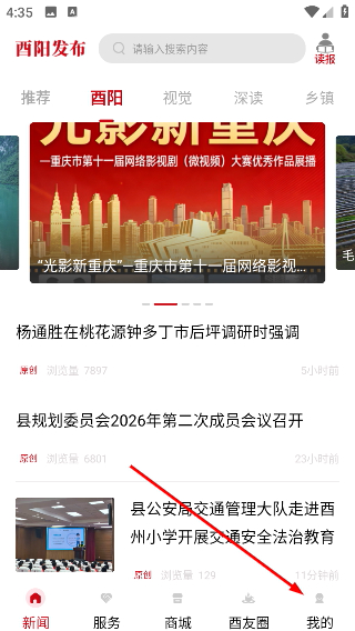 酉州城事