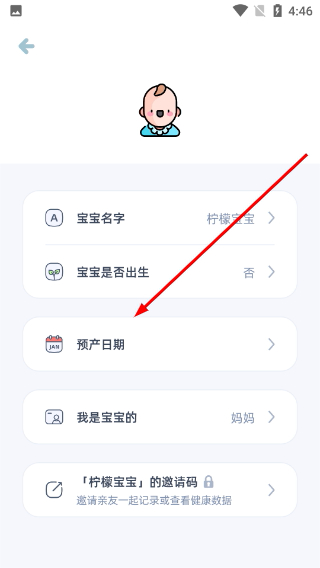 柠檬胎动
