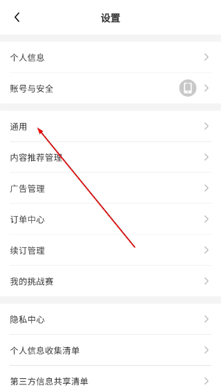 小树苗运动
