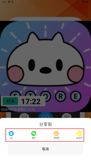 每日工作自动水印相机