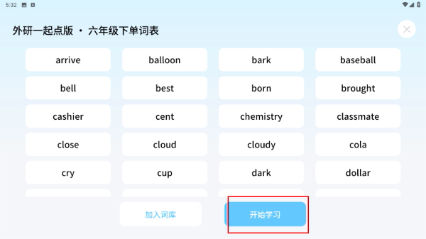 蓝鸽词库