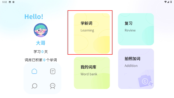 蓝鸽词库