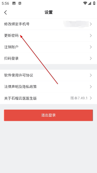 石榴云医